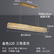 好运马（HAOYUNMA）广东中山灯具吊灯餐厅灯水晶后饭厅餐桌吧台长条创意设计师款新款 120CM-76-三色光