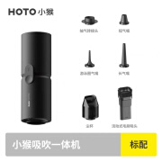 HOTO小猴汽车载吸尘器无线两用吹吸一体机桌面超强大吸力手持小型 【手持吸尘器】吹吸充抽4合一