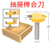 木工铣刀1/2柄刀头具45度榫合刀木工斜齿刀抽屉刀拼接3件套电木铣 抽屉刀榫合刀