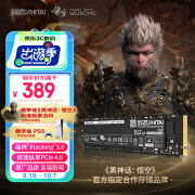 致态（ZhiTai）长江存储 512GB SSD固态硬盘 NVMe M.2接口 TiPlus7100系列 《黑神话:悟空》官方合作品牌