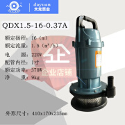 DAYUAN 大元泵业潜水泵家用井用水泵220V380V工业农用灌溉高扬程抽水泵抽水机 1寸1.5方16米370W(25口径)