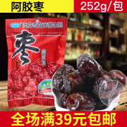 鸿枣情阿胶蜜枣 澳龙食品252g独立包装 阿胶枣无核蜜枣 5包