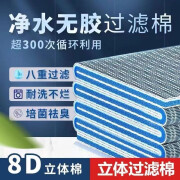 短云 鱼缸过滤棉专用无胶8d高密度净化加厚海绵8D级材料净水器生化棉 8D过滤棉 50*11*2厘米