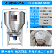 不锈钢搅拌机养殖场饲料拌药塑料颗粒混合拌种混色种子包衣拌料机 30KG/1.1KW/220V/加厚不锈钢 201链条传动(无盖)