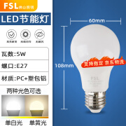 FSL佛山照明led灯泡e27螺口大功率球泡节能灯高亮照明光源 LED球泡 E27螺口 A60球泡5W 白光