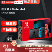 任天堂Switch OLED掌上游戏机 NS主机 日版彩色 便携家用 体感掌机 Switch红蓝NS续航增强 单机标配  日版（白条六期）