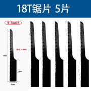 巨柏（JUBOO Air tools）气动往复锉锯锯片18/24/32T锯条风动锯粗细齿锯条板材切割片 18T锯片 5片