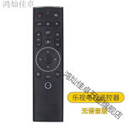 letv/乐视电视遥控器3代通用型号语音红外智能超3x55 X50X6 A款.乐视电视机红外遥控器