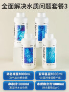 yee亚甲基蓝水霉鱼缸消白点净治鱼非烂身烂尾 4000ml 【全面解决水质问题套餐3】