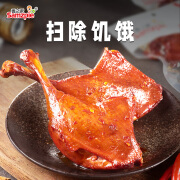 香之派 大鸭腿 盐焗/香辣/即食卤味肉食乡巴佬零食整箱100g*5包 盐焗鸭腿100g*5包