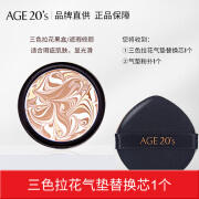 Aekyung Age20's爱敬三色拉花气垫BB霜粉底液遮瑕提亮持妆控油防晒SPF50 粉芯1个[三色]黑盒21#象牙白