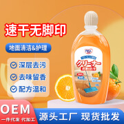 FIELL地板清洁剂瓷砖抑菌清洗液拖地家居强力去污速干闪亮 500ml (塑封包装