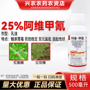 好利特旗舰25%阿维甲氰杀螨杀虫剂防治红蜘蛛柑橘树红蜘蛛阿维菌素甲氰菊酯 500毫升