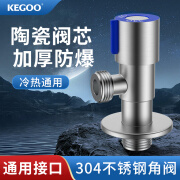 科固（KEGOO）不锈钢三角阀冷热通用开关角阀马桶热水器止水阀门八字阀厨卫配件 单只【冷角阀】K06641