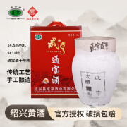 咸亨绍兴黄酒十年陈酿通宝酒 5L 坛装黄酒米酒低度酒绍兴老酒送礼佳品 通宝酒十年陈酿 5L 1坛 礼盒装