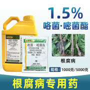 东合生物1.5%咯菌腈嘧菌酯颗粒剂农用农药杀菌剂大全辣椒枯萎根腐病药 1000克