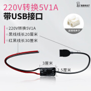 云启格4K模组无线摄像机专用220转5V变压器USB稳压1A电源板模块DC降压器 220v转5v1a稳压电源带USB口