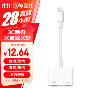 毕亚兹苹果耳机转接头二合一充电听歌iPhone11/12pro/13/14/XR/8手机音频转换器 通话充电听歌 P3