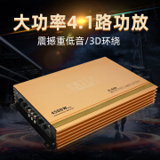 WU wudi car audio汽车功放12v 低音炮四路功放车载4.1声道大功率功放板推车门喇叭