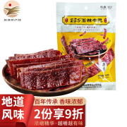 吴常昌 玉林牛巴 手工牛肉干 休闲零食肉干肉脯老字号特色小吃 袋装52g（1袋） 香辣味