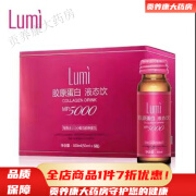 lumi胶原蛋白肽 Lumi小红瓶胶原蛋白肽液态饮EGCG小分子肽口服液 5000mg胶原6瓶一盒