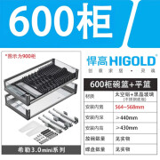 悍高  HIGOLD希勒3.0mini厨房碗碟拉篮调味品篮橱柜阻尼抽屉式双层拉篮 600柜 2层 碗碟拉篮