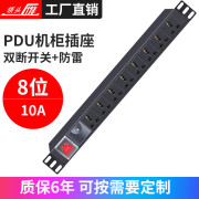 领头雁pdu机柜10A2500W防雷铝合金排插大功率工程电源接线板 1U8位 开关+ 10A1.5平方 8