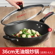 炊大皇（COOKER KING）炒锅不粘锅少油烟家用炒菜锅3436cm燃气灶 36cm