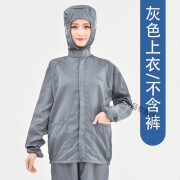 防尘男分体连帽工作服夏季薄款岩棉喷漆服蓝白套装衣服 灰色【连帽上衣/不含裤】 M