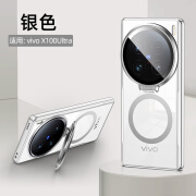 品托 适用vivox100手机壳x100sPro新款透明电镀隐形支架保护套x100ultra自带镜头膜全包防摔磁吸简约 X100Ultra【电镀银】+手机膜 电镀隐形支架（磁吸）