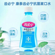 康泰 齿必宁抗菌漱口水 200ml 医用漱口水杀抗菌消牙周炎持久除口臭便携 10瓶装