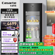 卡萨帝（Casarte）166升可制冰双温家用办公室冷藏柜暖藏冰吧 茶叶饮料水果保鲜柜小型冰箱DS0166DK 以旧换新