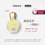 范思哲（VERSACE）女士香水Q版小样 晶钻粉钻节日生日送女友礼物旅行装 爱纳斯女士香水 5ml【无喷头】