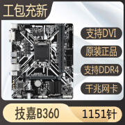 华硕（ASUS）充新/B365 b360 h310 Z370 1151针89代DDR4主板 技嘉b360m dvi