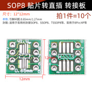 SOP转接板 SOP8 SOP10 SOP16 SOP28  QFN56/64 IC测试板PCB板 SOP8贴片转直插