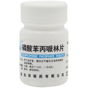 汾河 磷酸苯丙哌林片 20mg*100片 1盒装