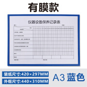 磁吸文件框透明袋镂空硬胶套文件夹a4纸a3收纳保护套磁性展示贴挂墙插页公示栏磁力展示框照片卡套 A3蓝色【有膜款】【磁性】1个