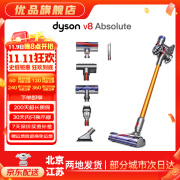 戴森（DYSON）V8 无线手持吸尘器家用无绳大功率 床褥沙发除螨宠物毛发地板瓷砖家庭适用 二手9新 V8 Absolute【全能款全包含】 9新