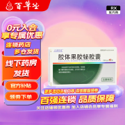 [正道邦克] 胶体果胶铋胶囊 50mg*48粒/盒 1盒装