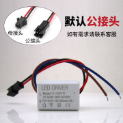 IC LEDLED驱动器镇流器3w筒灯天花灯射灯恒流驱动电源110v220vDRIVER12V 1-3瓦