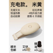 奇魔师揉腹仪腹部按摩器肚子神器砭石艾灸全自动促进肠蠕动 揉腹仪【米黄】(充电款)