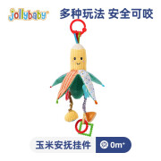 jollybaby婴儿车玩具挂件新生儿床头摇铃推车载玩具吊挂宝宝床铃0-岁6个月 玉米安抚挂件