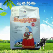 食怀祖母奶粉全脂乳粉无蔗糖原装进口中老年人成人850g 祖母奶粉1包装