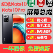 红米note10pro屏幕总成Redmi note10触摸X10液晶5G版显示屏内外屏一体屏佳维若 红米note10pro屏幕【不带框】纯原京东方高刷