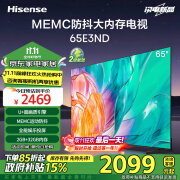 海信电视65E3ND 65英寸 U+超画质引擎 MEMC 2GB+32GB 液晶超薄 巨幕大屏游戏电视 以旧换新 能效补贴