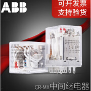 ABB中间继电器CR-MX系列插拔式中间继电器 CR-MX024DC2L