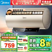 美的（Midea）政府补贴终身免换镁棒50升电热水器2500W一级能效节能40倍耐用加热管APP自动关机F5025-JE4(HE)