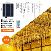 烽火达太阳能瀑布灯满天星户外网红窗帘冰条灯串庭院阳台氛围装饰彩灯带 2倍亮度瀑布灯-360灯9米-暖白80 0cm 高亮新升级款