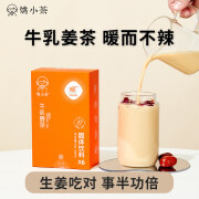 姚小茶牛乳姜茶港式牛乳茶 120g/盒独立袋装 120g 2盒 牛乳姜茶