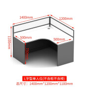 办公桌员工位4人办公室家具L型屏风卡座四六68人职员办公桌椅组合 L型单人位不带柜
